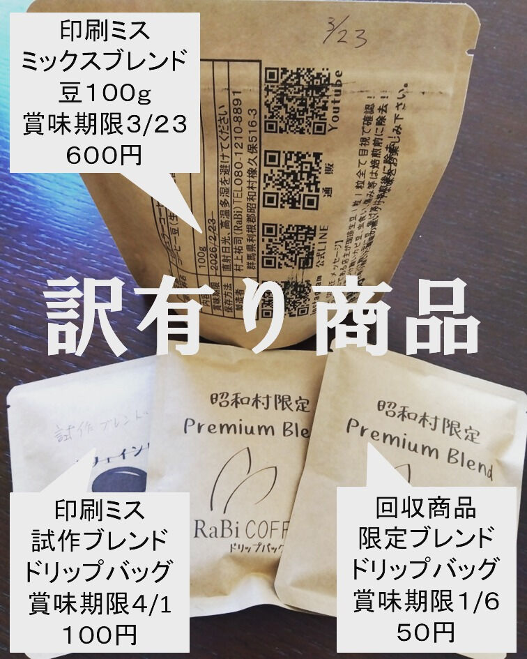 訳有り商品を販売致します