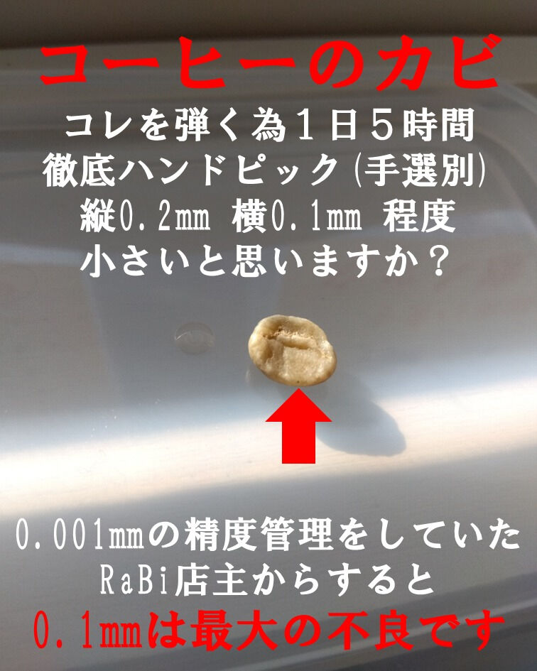 RaBiCOFFEEでは、一杯のコーヒーに込められた品質と安
