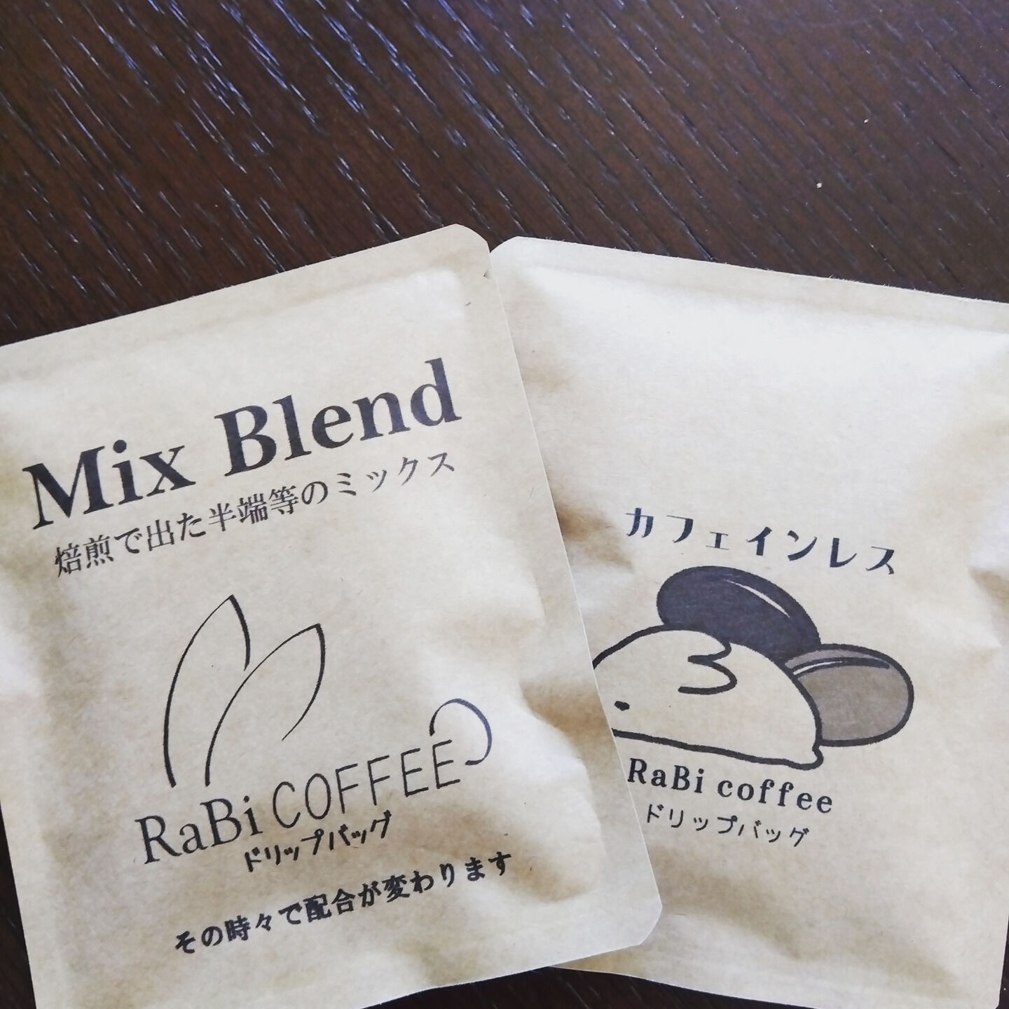 訳あり商品のお知らせです！ミックスブレンドとカフェインレスコ
