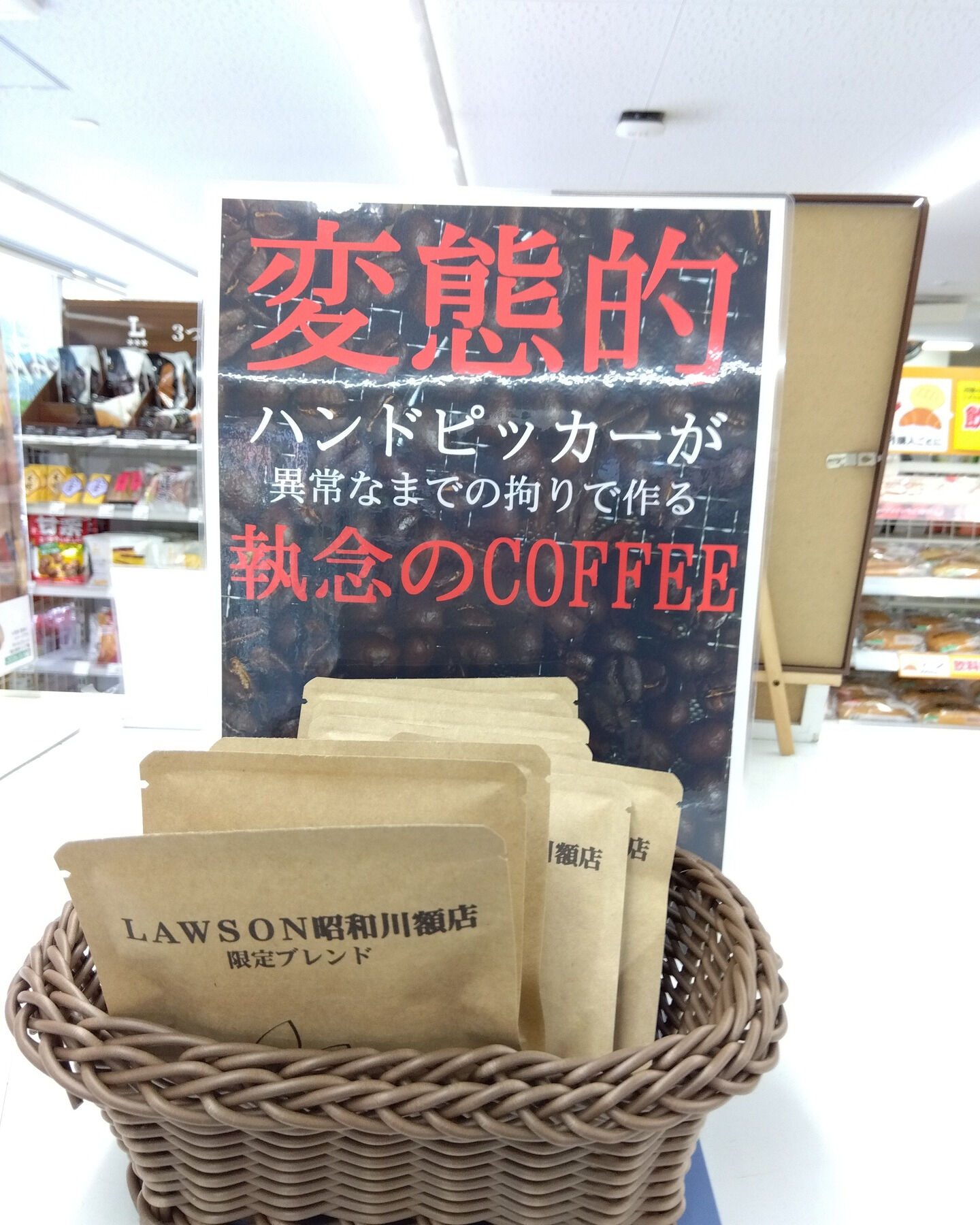 いつもRaBiのコーヒーをご愛顧いただきありがとうございます