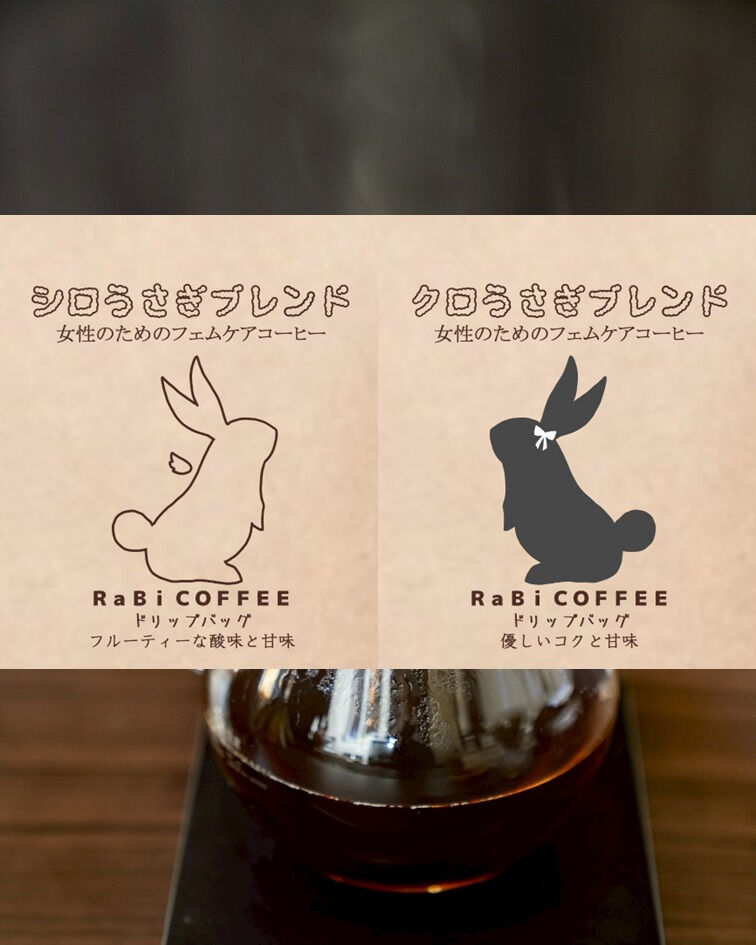RaBiCOFFEEでは「シロうさぎブレンド」と「クロうさぎ