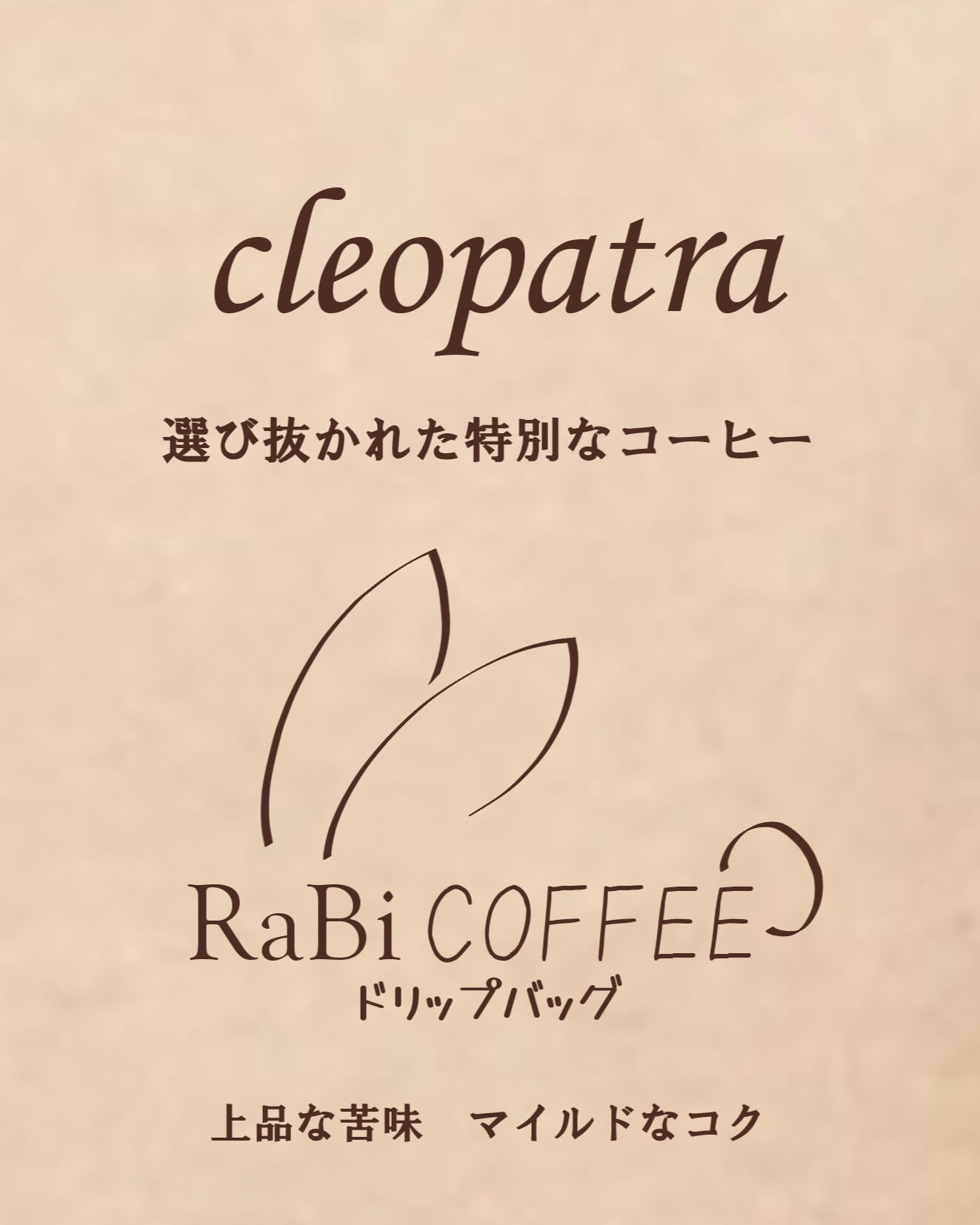 本日、金曜のおつかれさマーケットにて、こだわりのカフェインレ