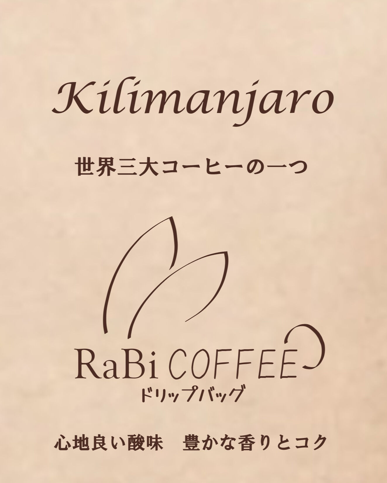 本日、金曜のおつかれさマーケットにて、こだわりのカフェインレ