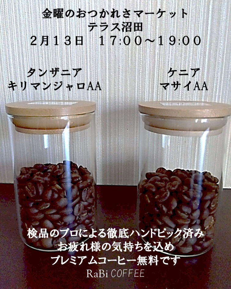 本日、特別なコーヒー体験をお届けします！17時から19時の間