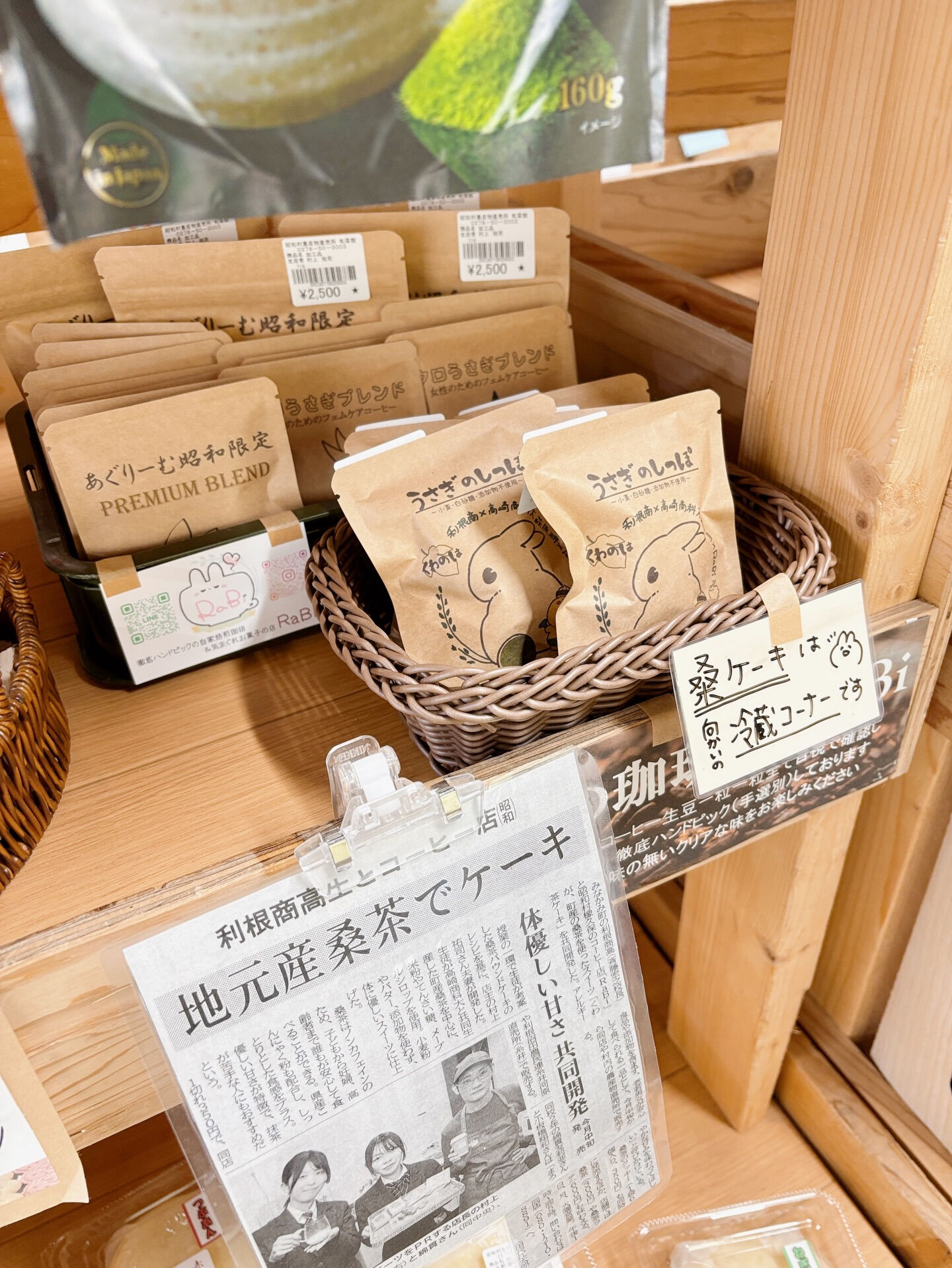 学生さん方が収穫された群馬県産の桑茶を使用したスイーツ🍵✨