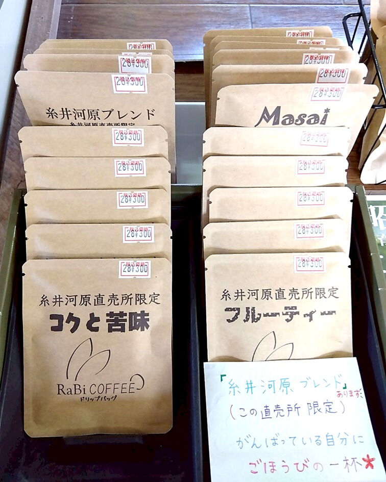 本日のご案内は特別な一杯を求める皆様に！糸井河原直売所限定の