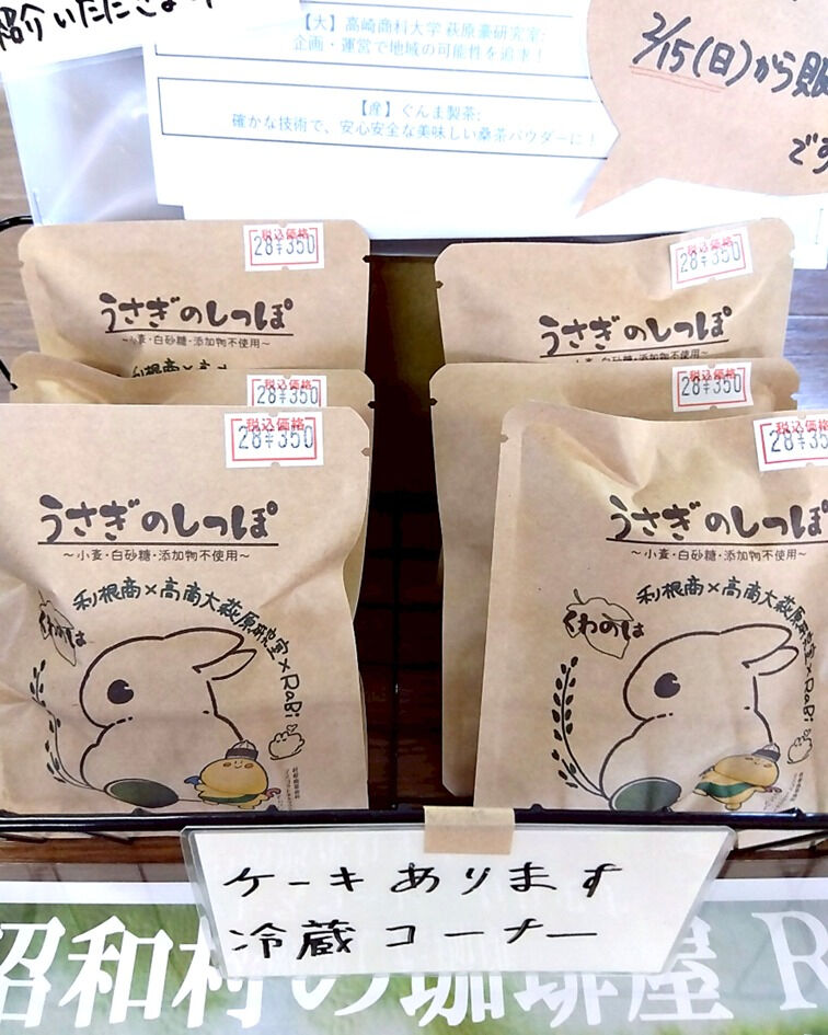 本日のご案内は特別な一杯を求める皆様に！糸井河原直売所限定の