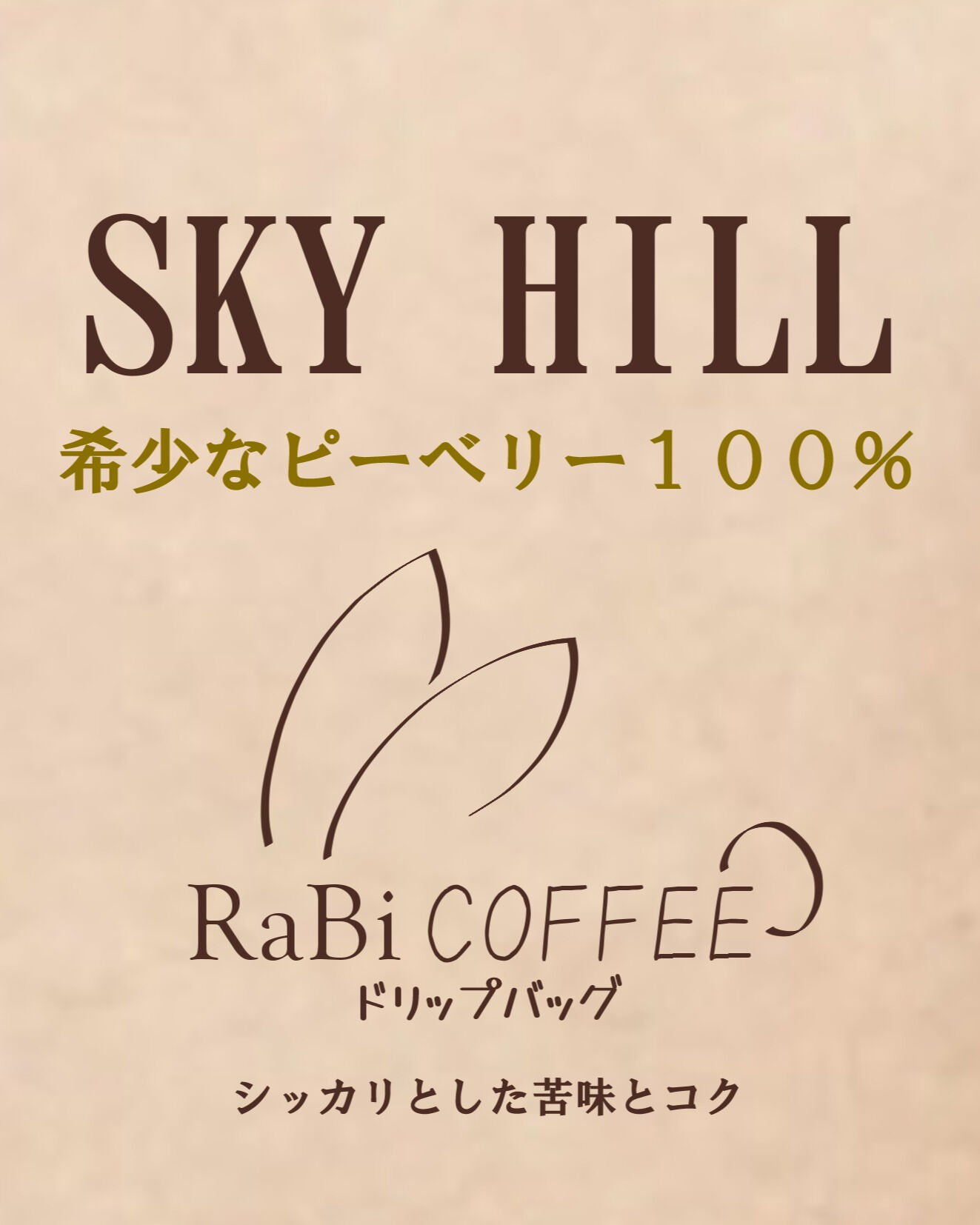 2月20日に開催される「おつかれさマーケット」に、当店特製の