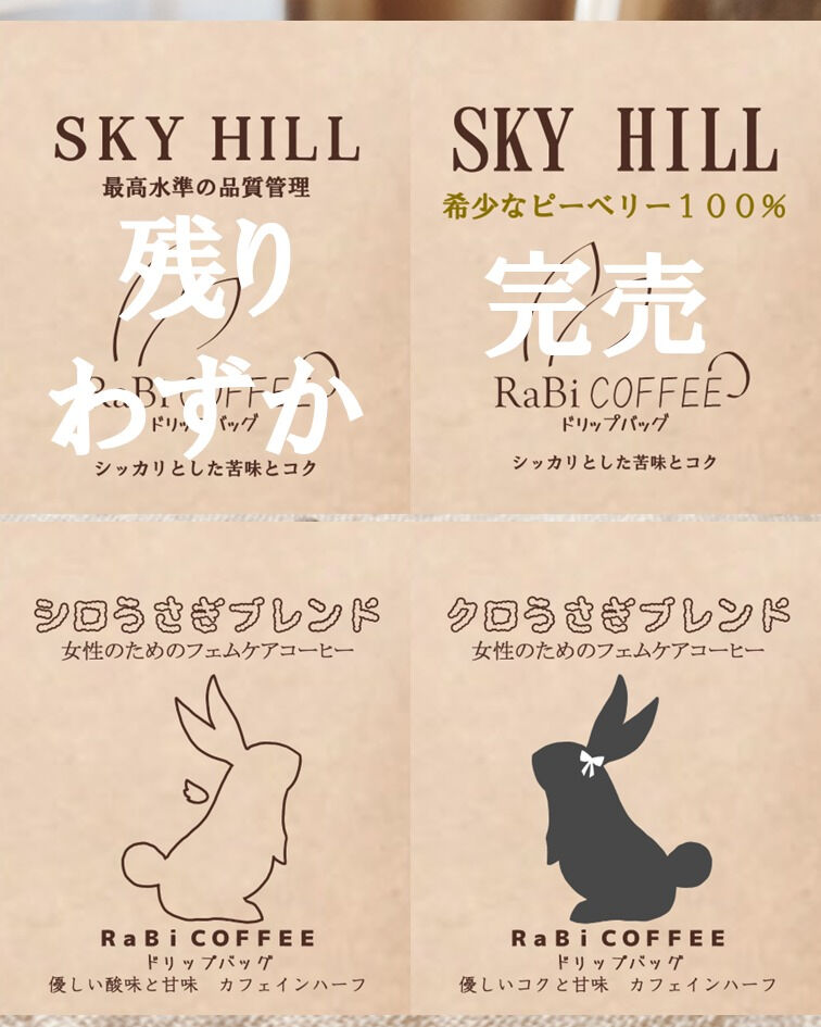 本日も焙煎コーヒー店をご利用いただきありがとうございます