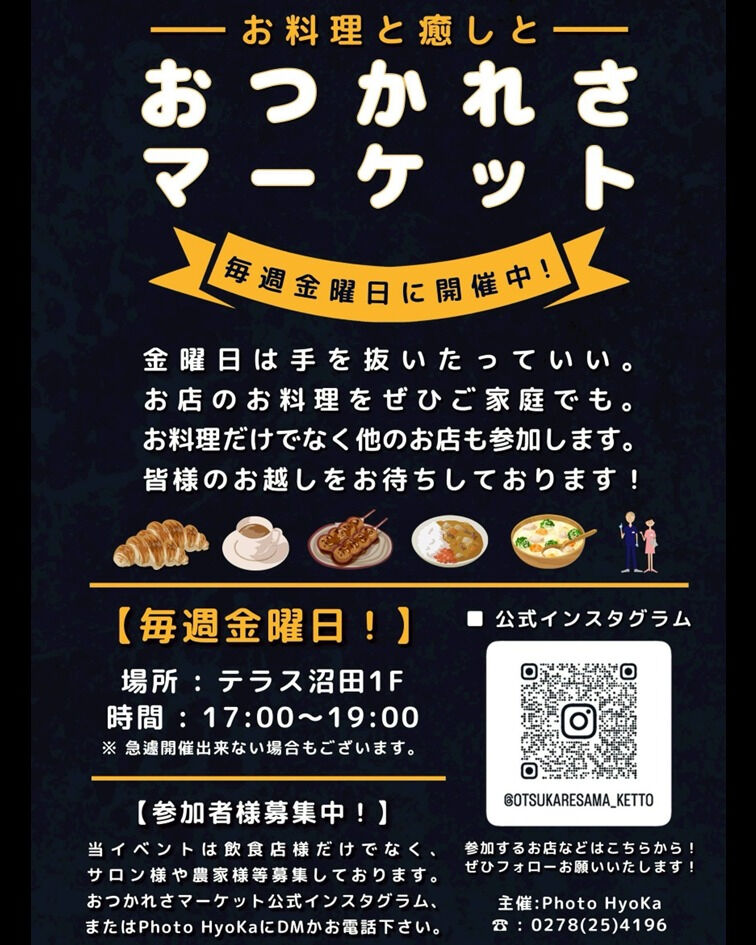 ３月のRaBi営業日