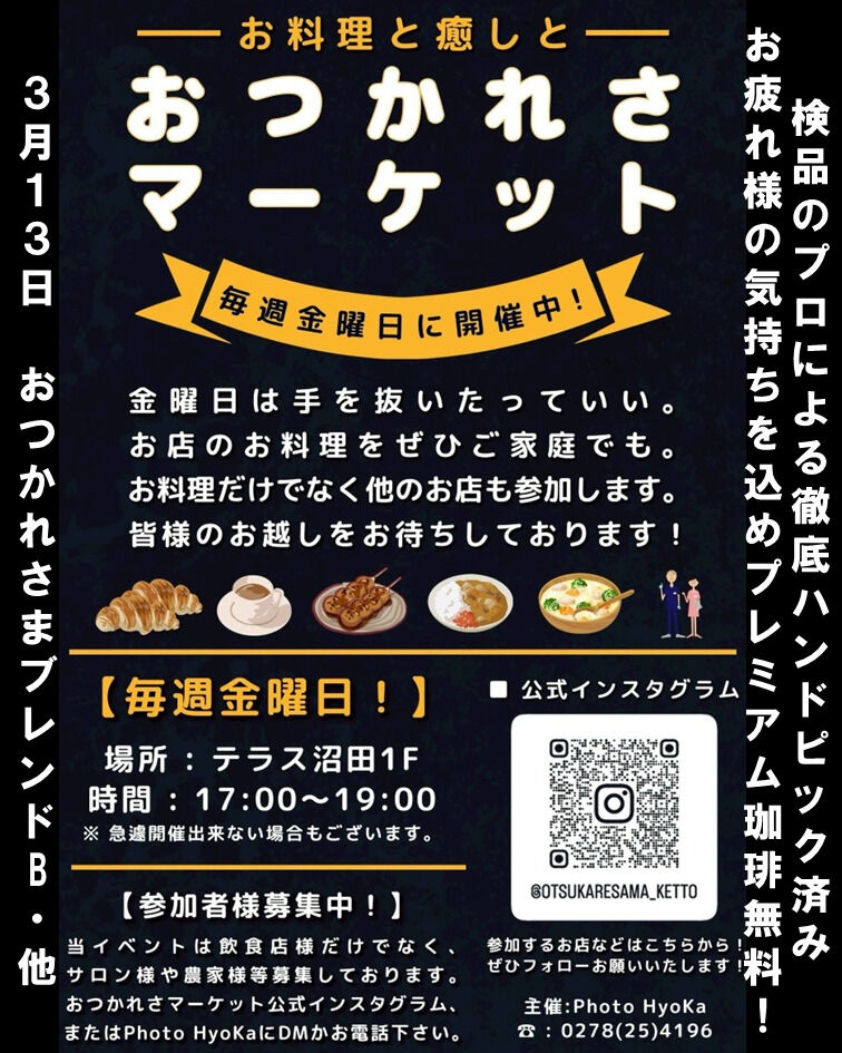 皆様、いつもご利用いただきありがとうございます