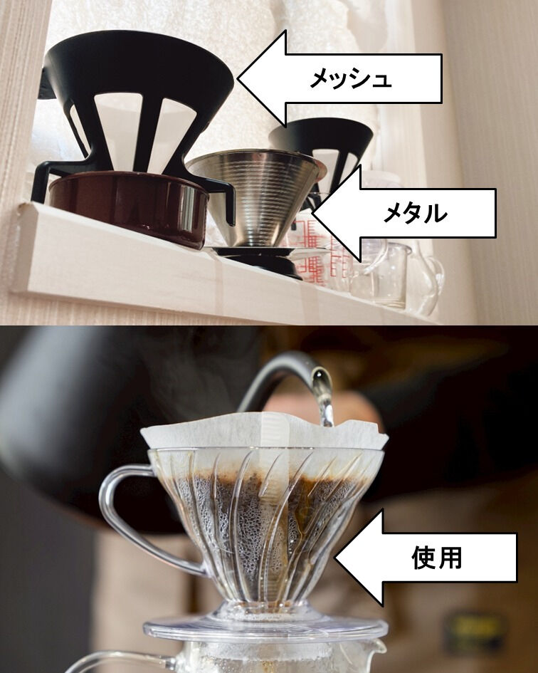 RaBiのオープン前、自分が使おうとしていたのは「メッシュ」