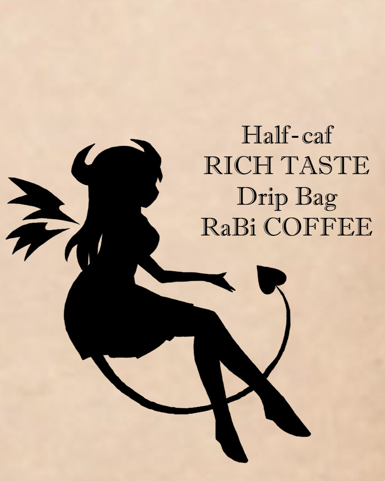 オリジナルデザインのオリジナルブレンドコーヒーを作ってみませ