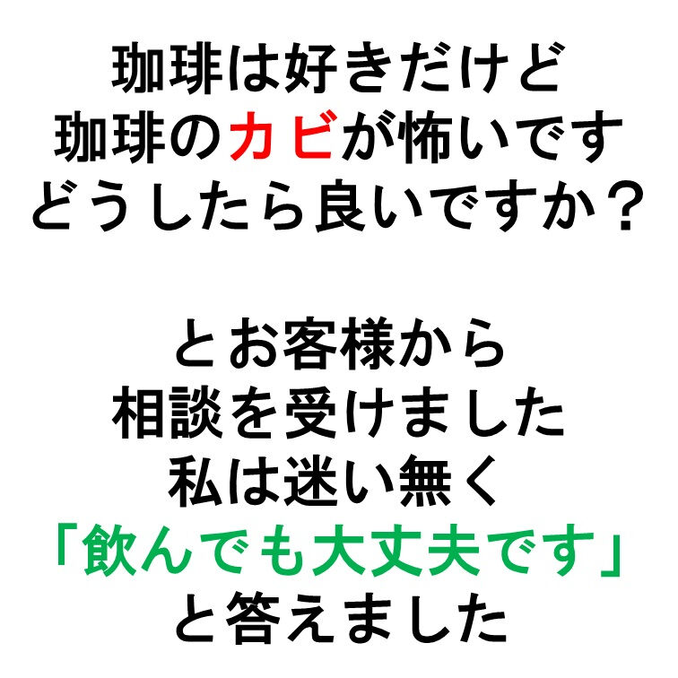 コーヒーを楽しむ皆さまへ