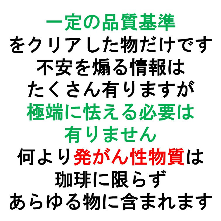 コーヒーを楽しむ皆さまへ