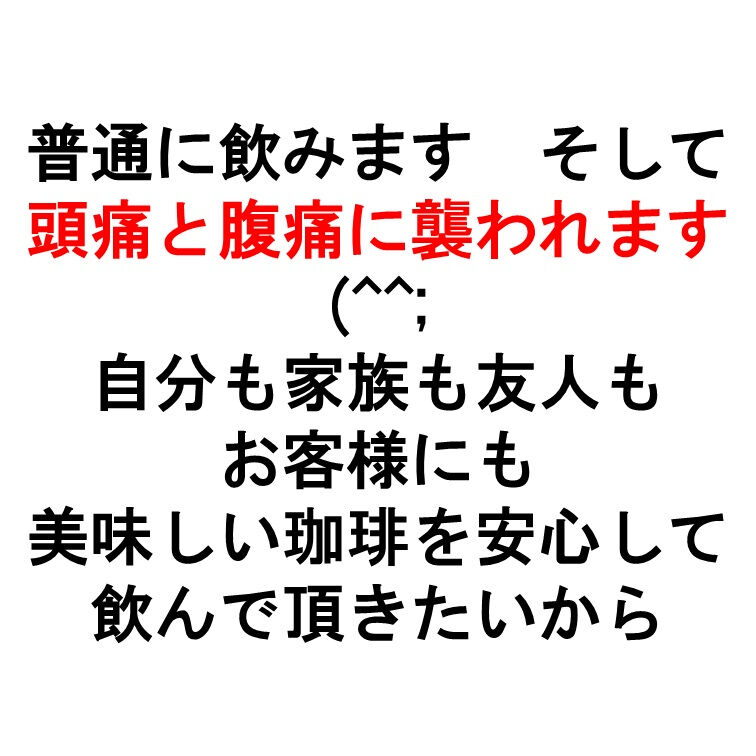 コーヒーを楽しむ皆さまへ