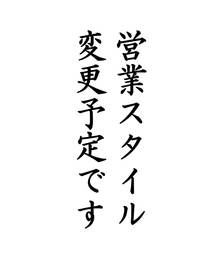 急ぎご報告だけさせて頂きます