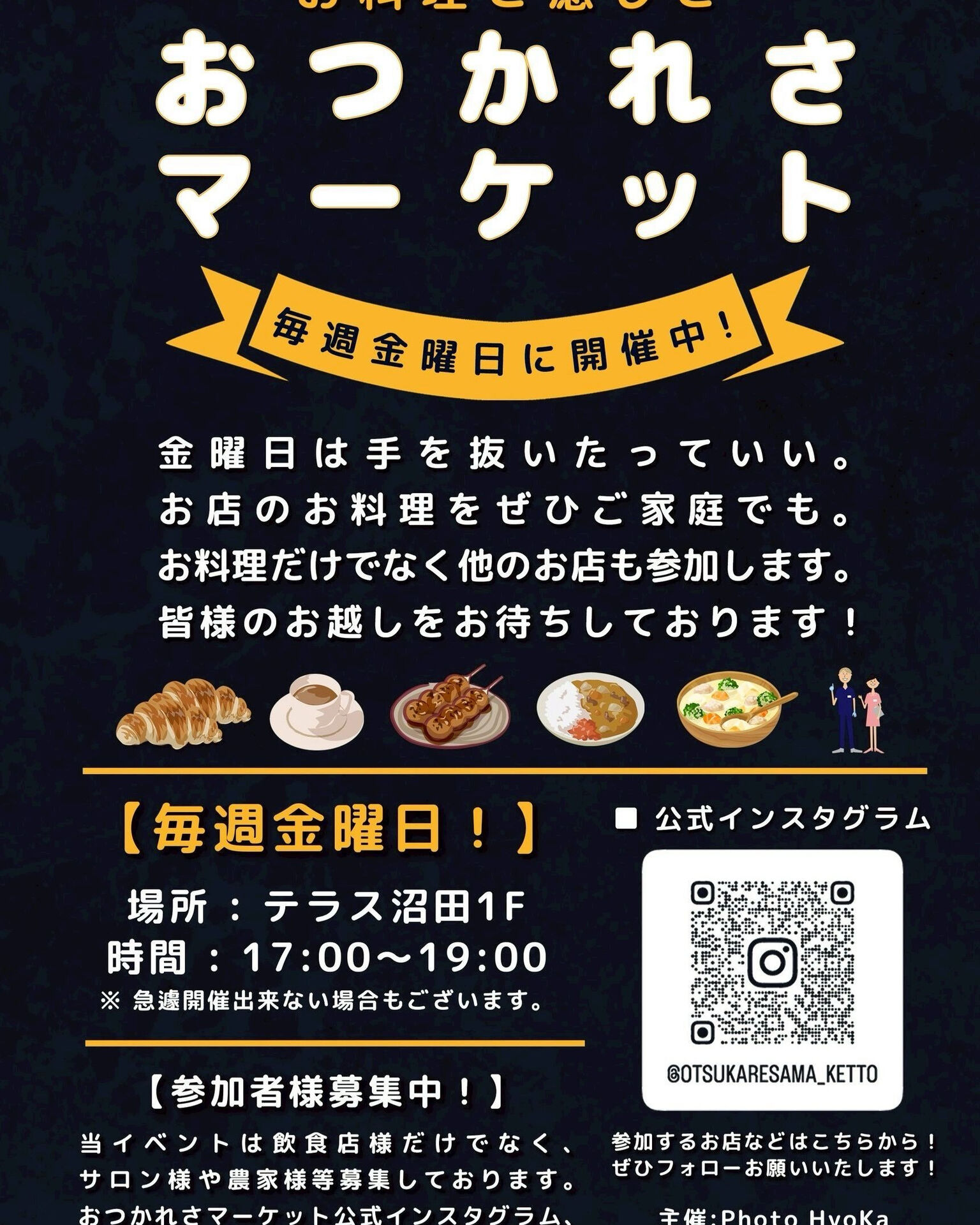 ９月も盛りだくさんのイベントで皆さまをお待ちしております！