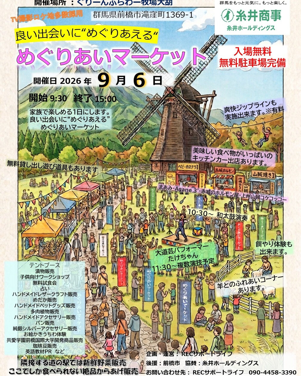 ９月も盛りだくさんのイベントで皆さまをお待ちしております！