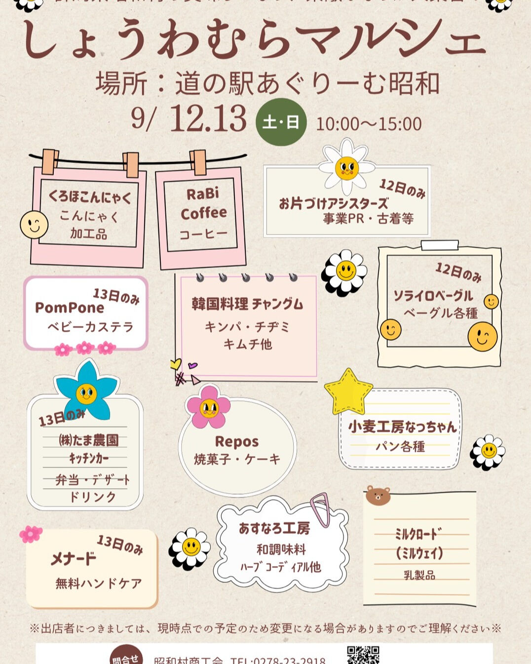 ９月も盛りだくさんのイベントで皆さまをお待ちしております！