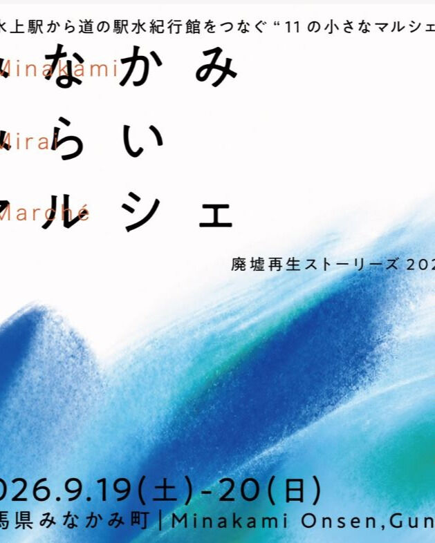 ９月も盛りだくさんのイベントで皆さまをお待ちしております！