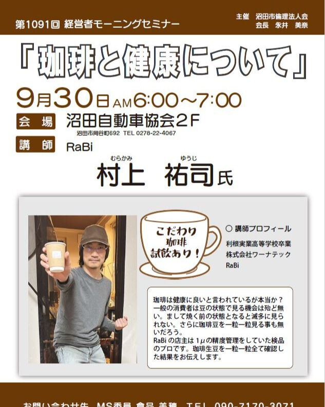 ９月も盛りだくさんのイベントで皆さまをお待ちしております！