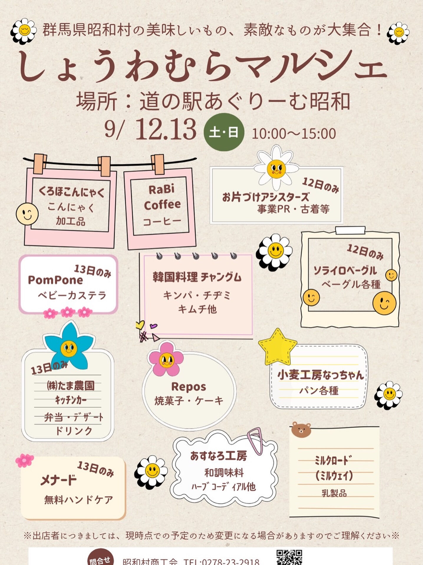 秋の訪れを感じる季節ですね🍁