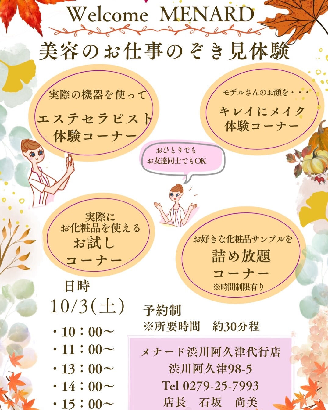 🗓️営業日が変わります！
