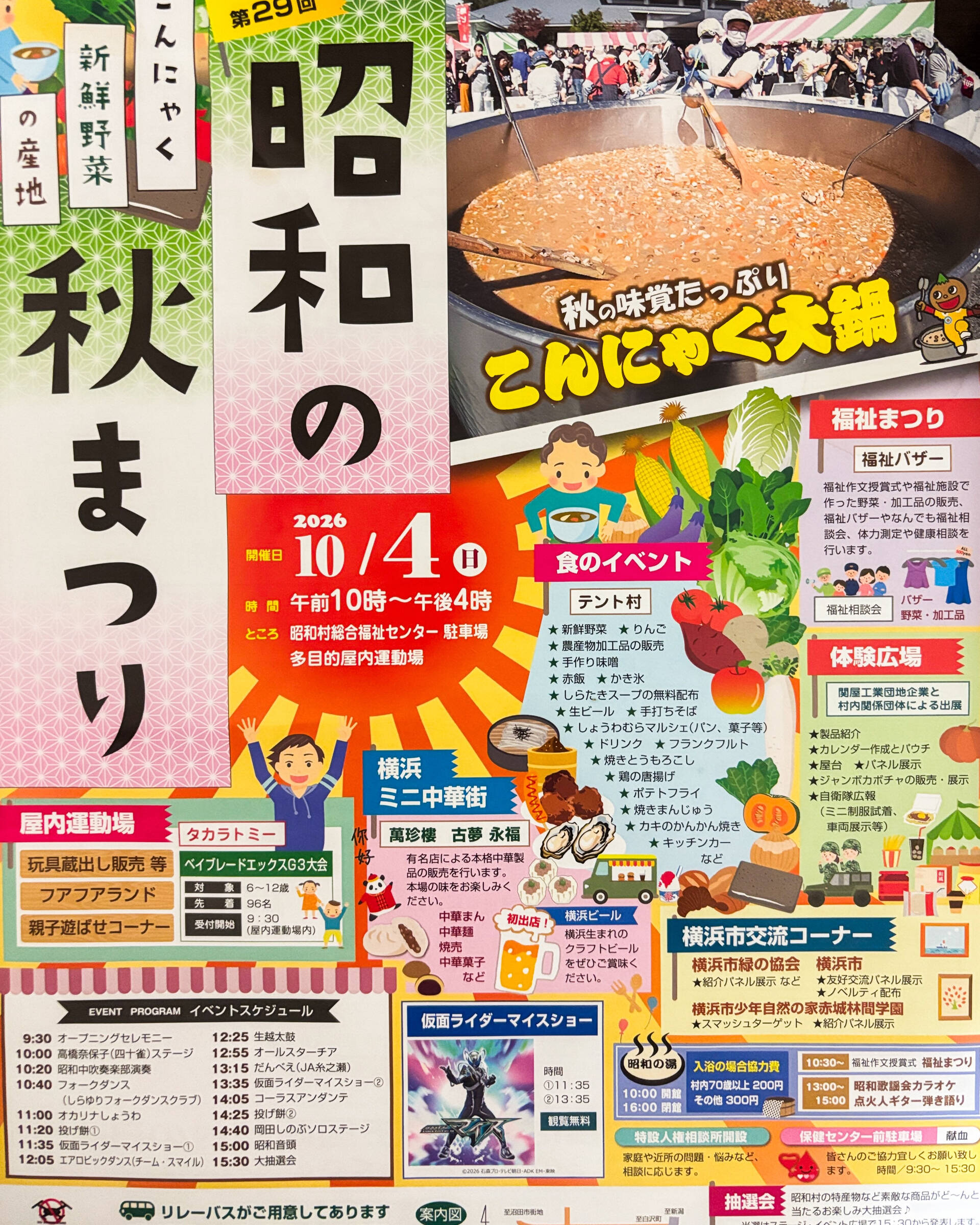 🗓️営業日が変わります！