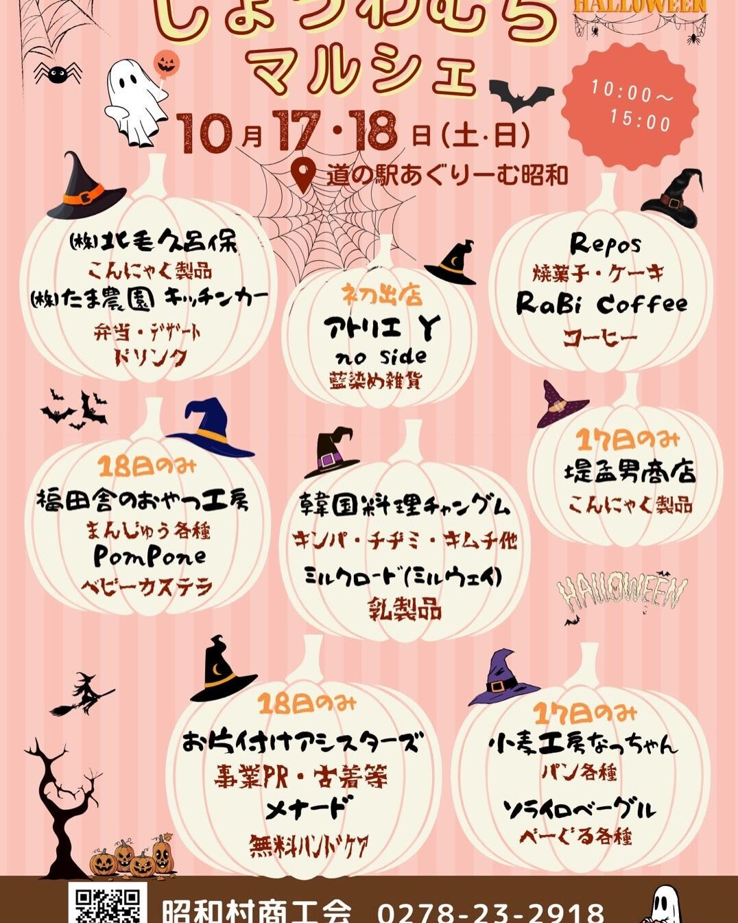 🗓️営業日が変わります！